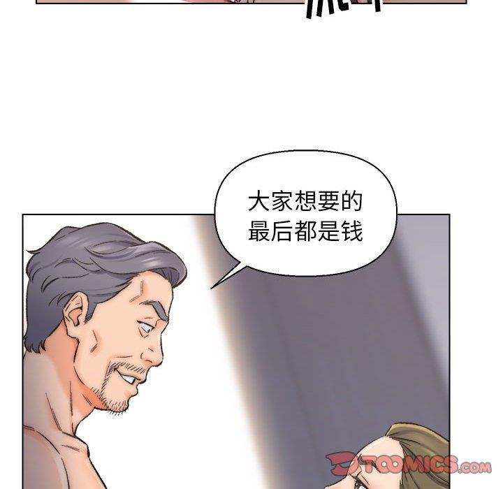 韩国污漫画 爸爸的壞朋友 第10话 48