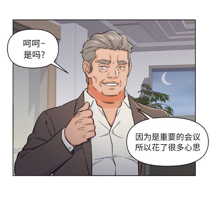 韩国污漫画 爸爸的壞朋友 第10话 57