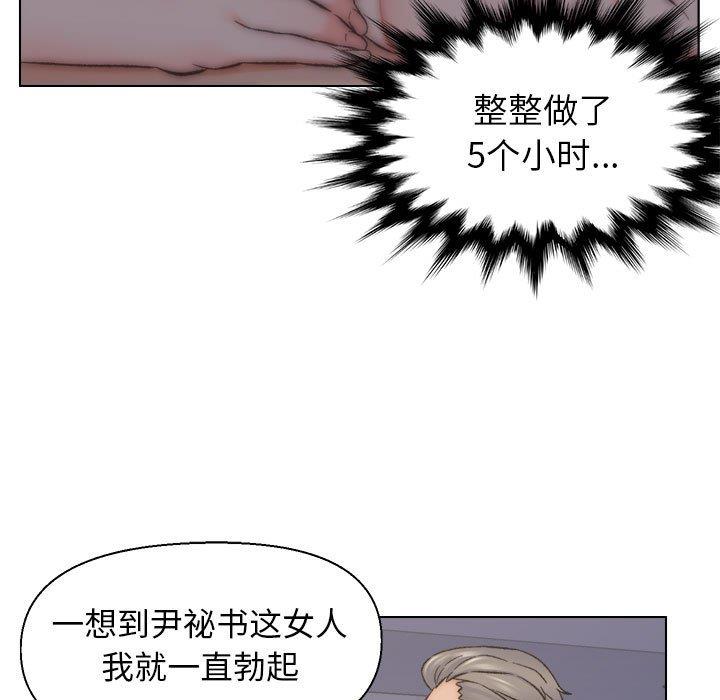 韩国污漫画 爸爸的壞朋友 第10话 63