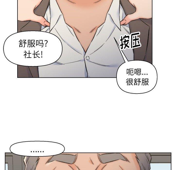 韩国污漫画 爸爸的壞朋友 第10话 75