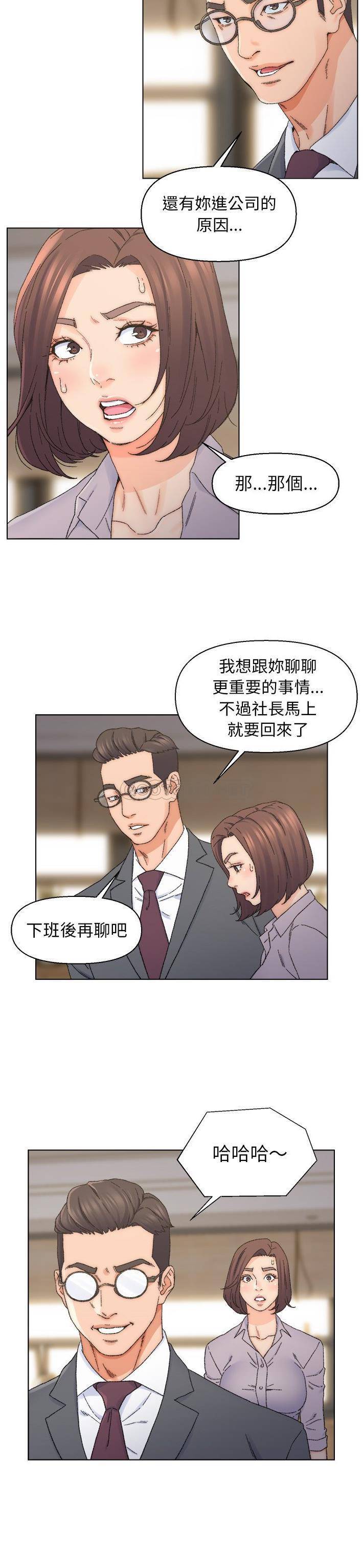 韩国污漫画 爸爸的壞朋友 第13话 5