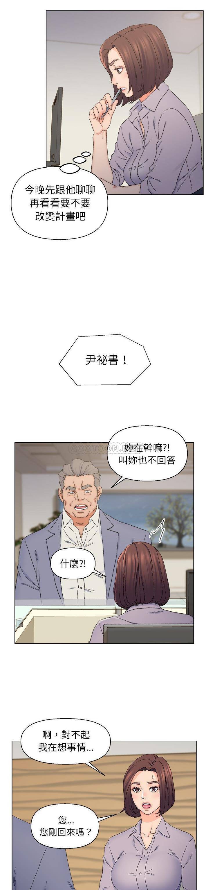 韩国污漫画 爸爸的壞朋友 第13话 7