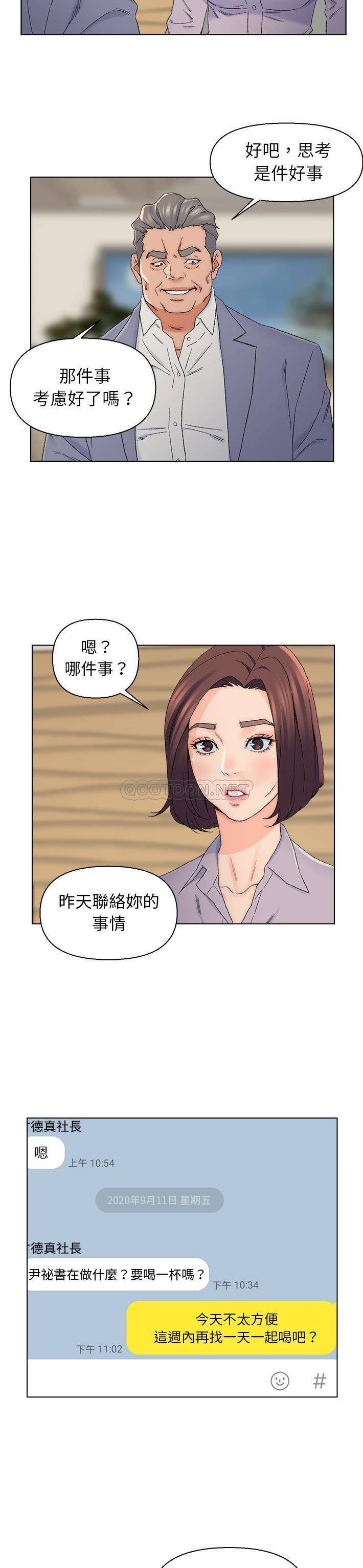 韩国污漫画 爸爸的壞朋友 第13话 8