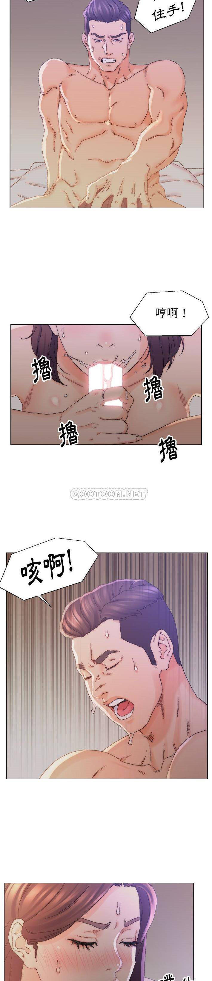 韩国污漫画 爸爸的壞朋友 第14话 16