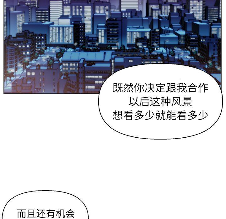 韩国污漫画 爸爸的壞朋友 第15话 67