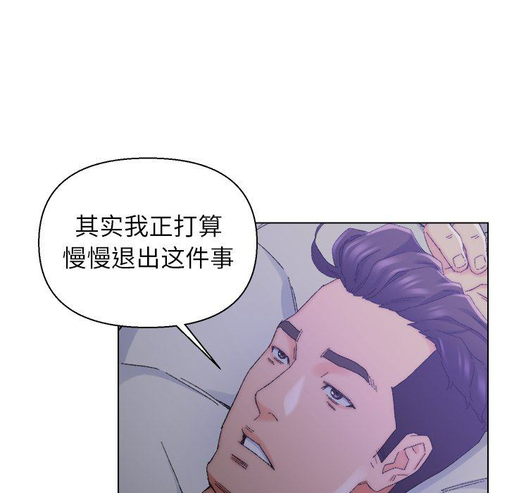 韩国污漫画 爸爸的壞朋友 第16话 6