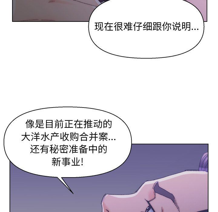 韩国污漫画 爸爸的壞朋友 第16话 11