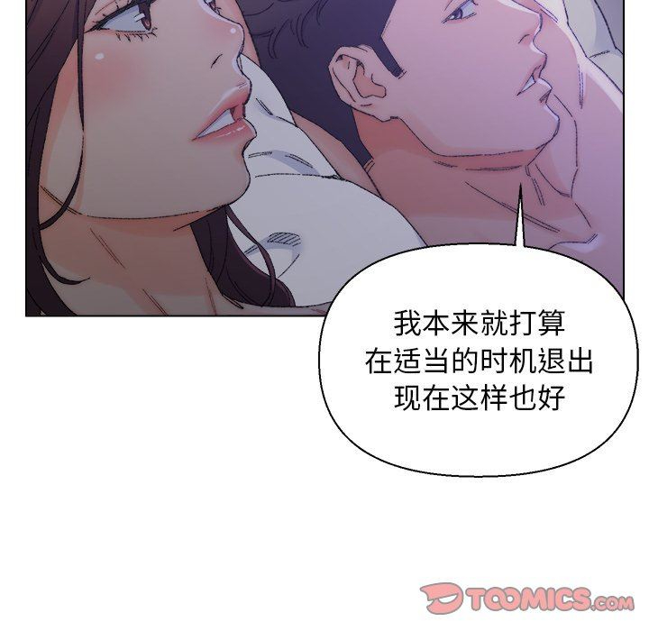 韩国污漫画 爸爸的壞朋友 第16话 13