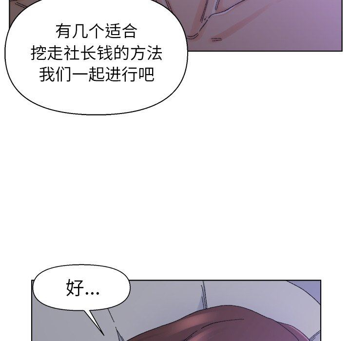 韩国污漫画 爸爸的壞朋友 第16话 15