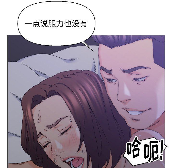 韩国污漫画 爸爸的壞朋友 第16话 34