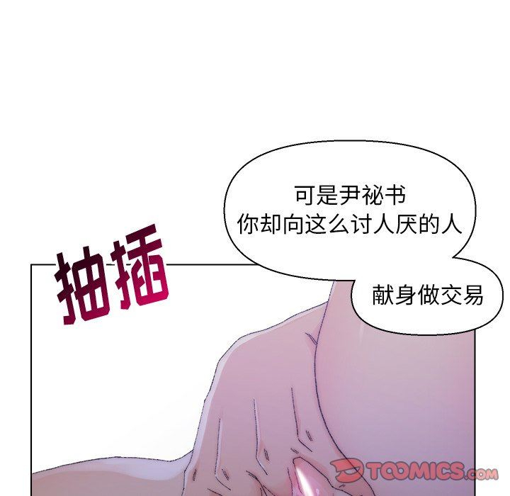 韩国污漫画 爸爸的壞朋友 第16话 37