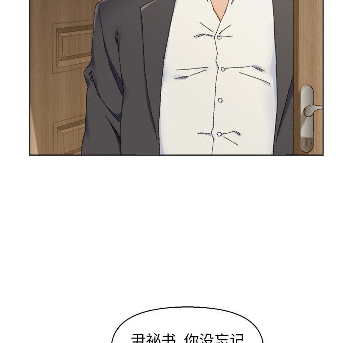 韩国污漫画 爸爸的壞朋友 第16话 86