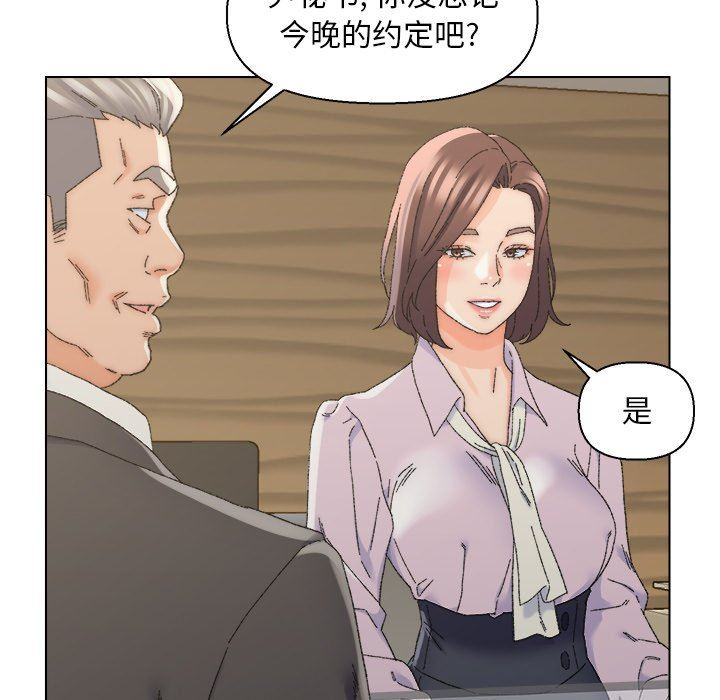 韩国污漫画 爸爸的壞朋友 第16话 87