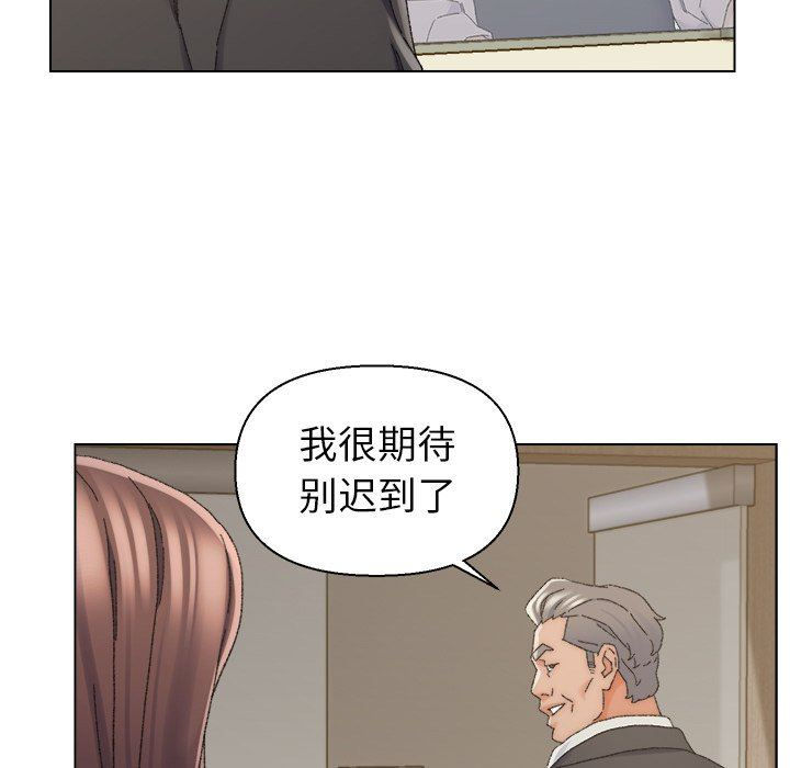 韩国污漫画 爸爸的壞朋友 第16话 88