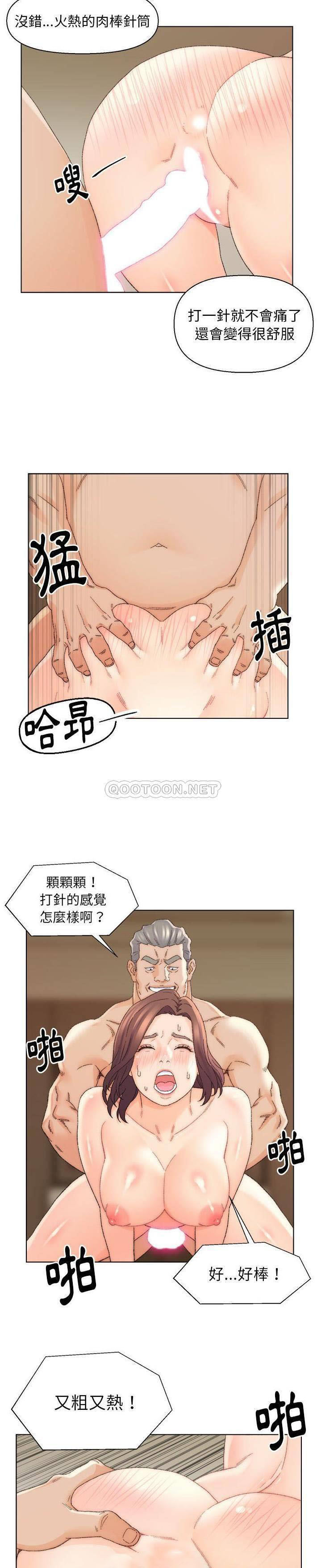 韩国污漫画 爸爸的壞朋友 第19话 16