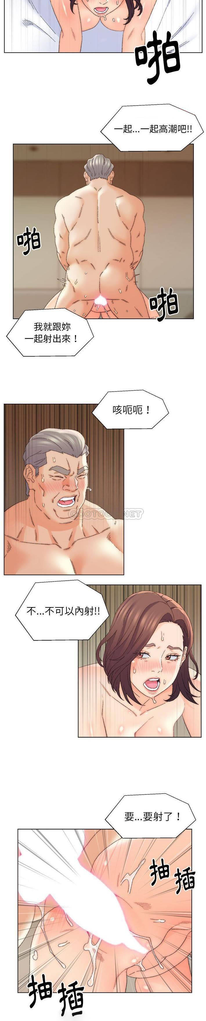 韩国污漫画 爸爸的壞朋友 第19话 19