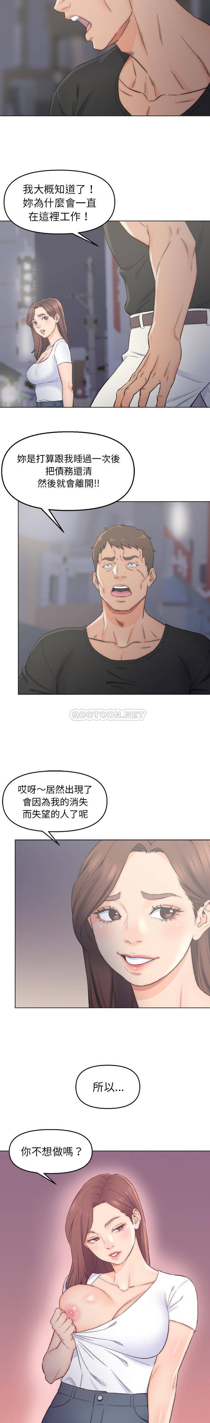 韩国污漫画 爸爸的壞朋友 第2话 8