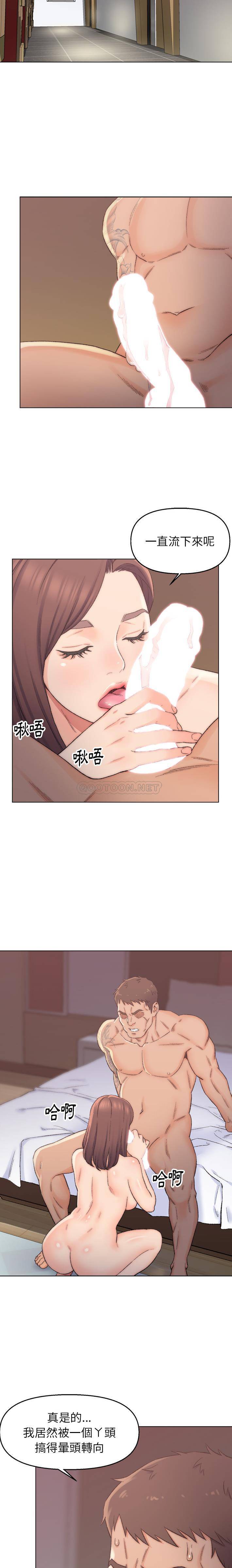 韩国污漫画 爸爸的壞朋友 第2话 20