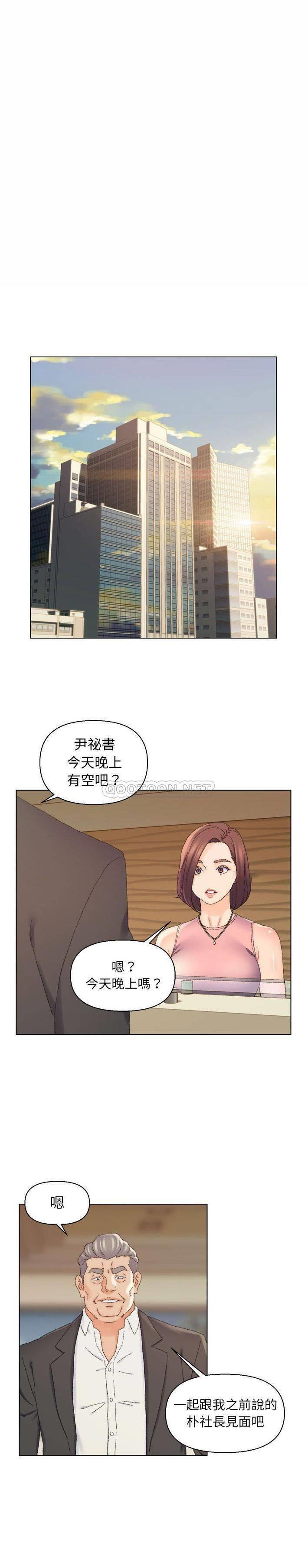 韩国污漫画 爸爸的壞朋友 第20话 18