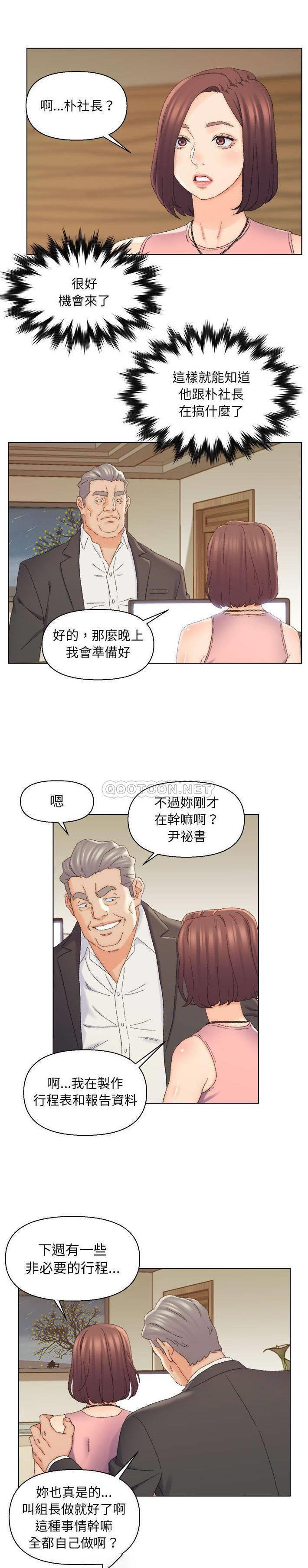 韩国污漫画 爸爸的壞朋友 第20话 19