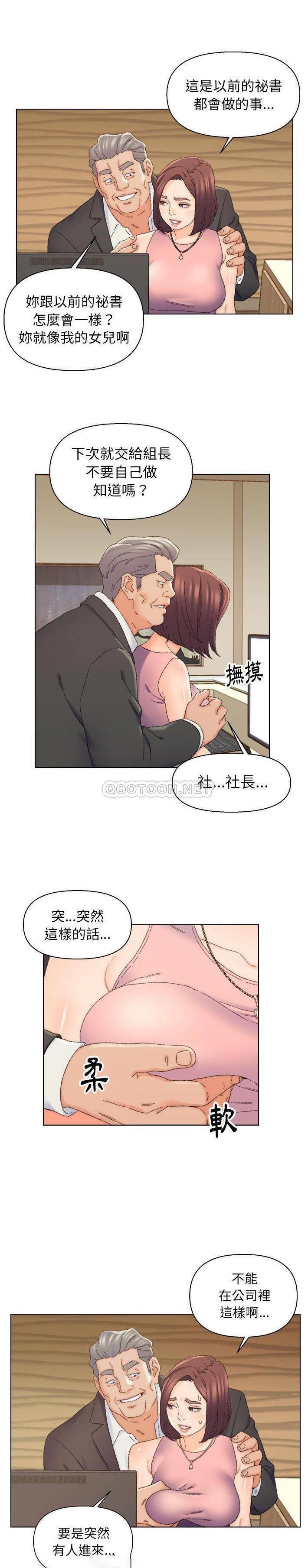 韩国污漫画 爸爸的壞朋友 第20话 20