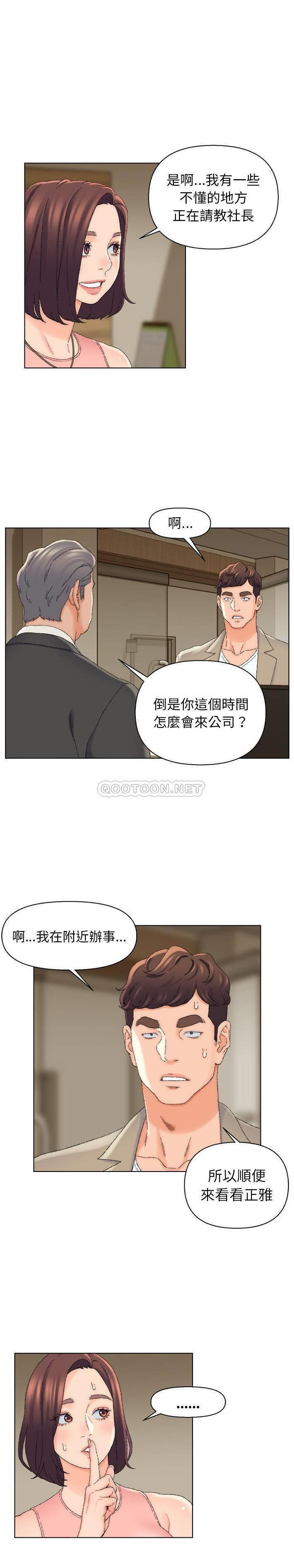 韩国污漫画 爸爸的壞朋友 第21话 3