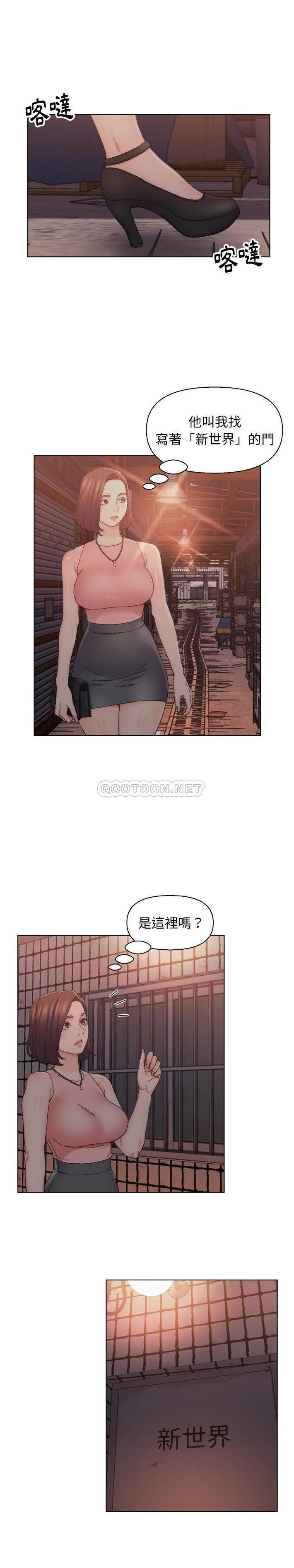 韩国污漫画 爸爸的壞朋友 第21话 7