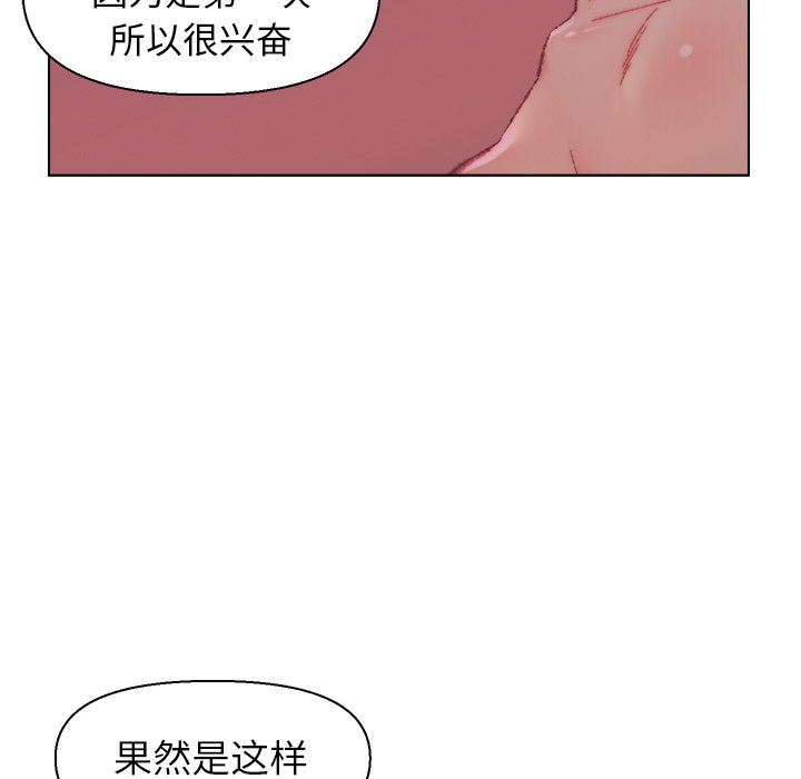 韩国污漫画 爸爸的壞朋友 第22话 81