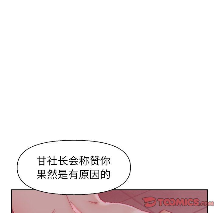 韩国污漫画 爸爸的壞朋友 第22话 92