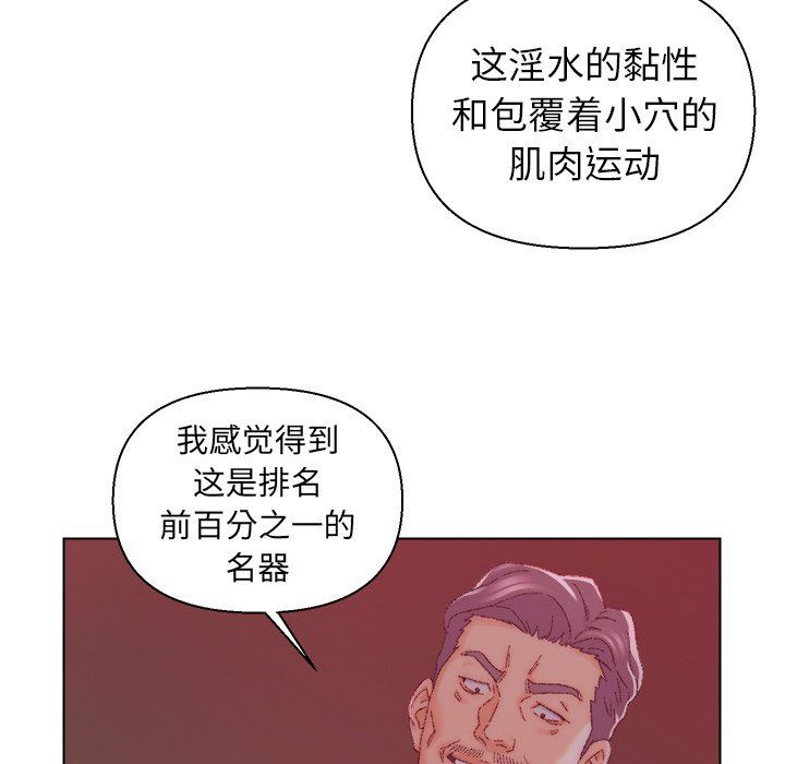 韩国污漫画 爸爸的壞朋友 第22话 95