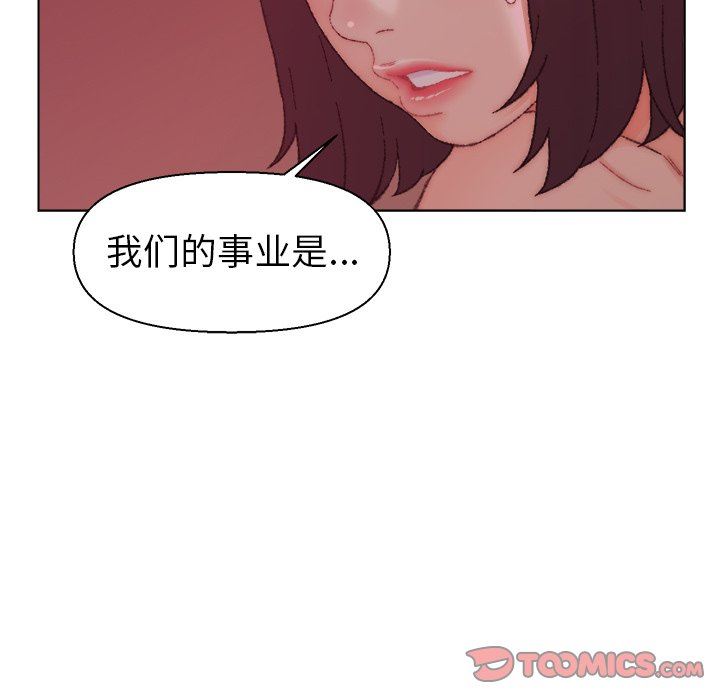 韩国污漫画 爸爸的壞朋友 第22话 98