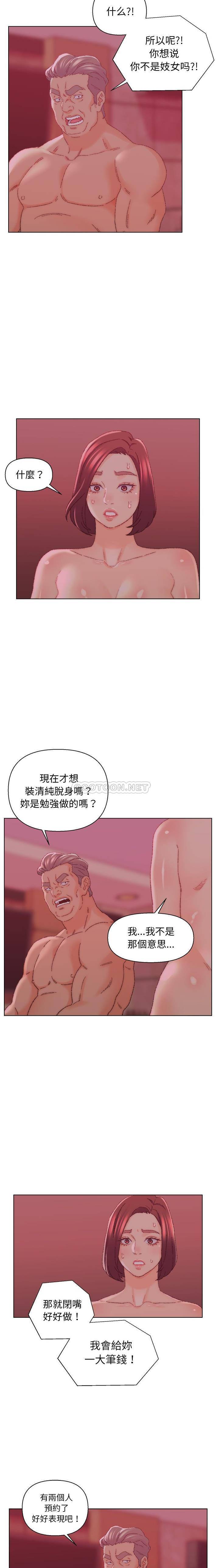 韩国污漫画 爸爸的壞朋友 第23话 14