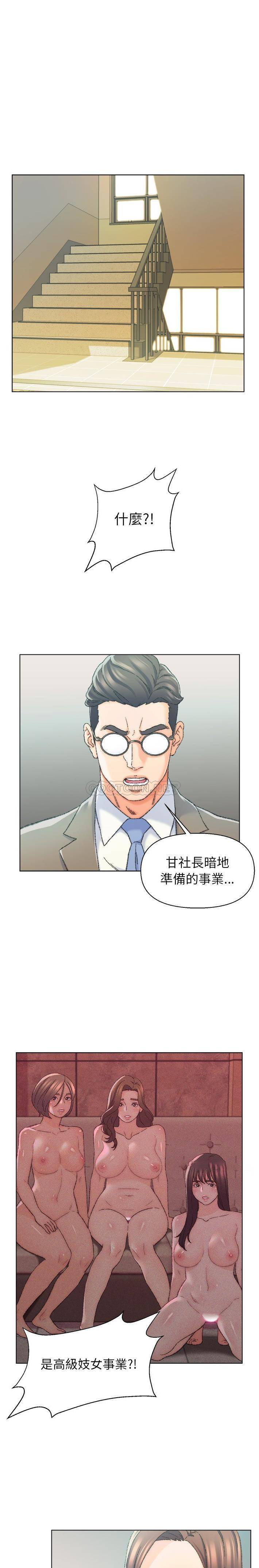 韩国污漫画 爸爸的壞朋友 第24话 3