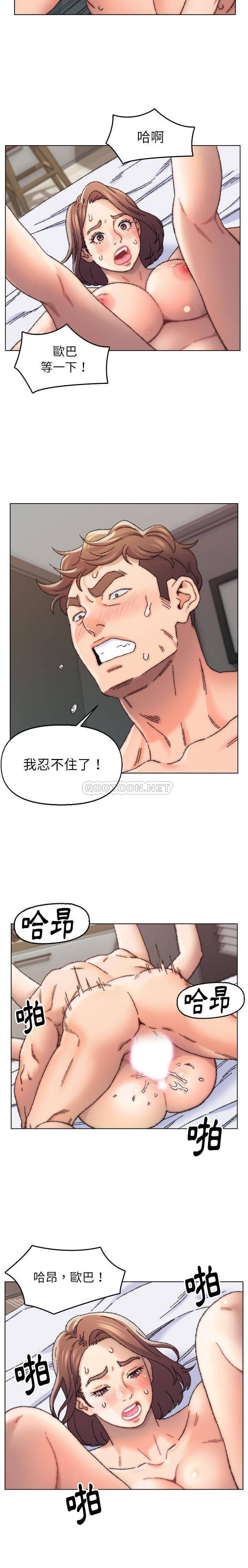 韩国污漫画 爸爸的壞朋友 第27话 7