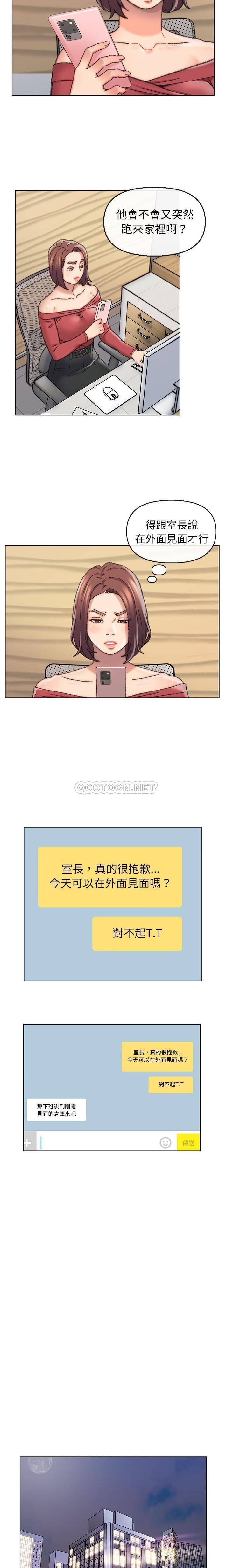 韩国污漫画 爸爸的壞朋友 第28话 6