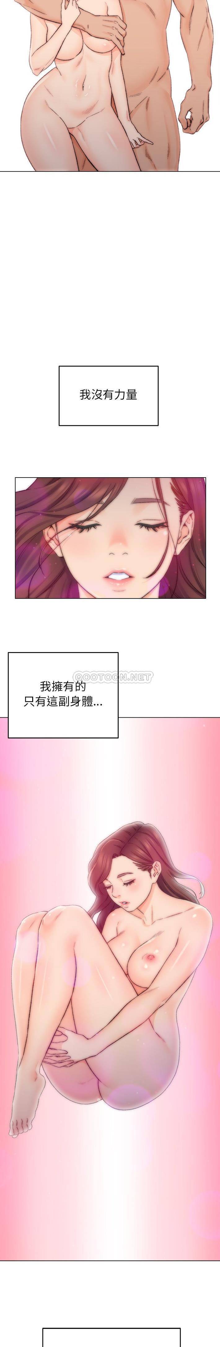 韩国污漫画 爸爸的壞朋友 第3话 3