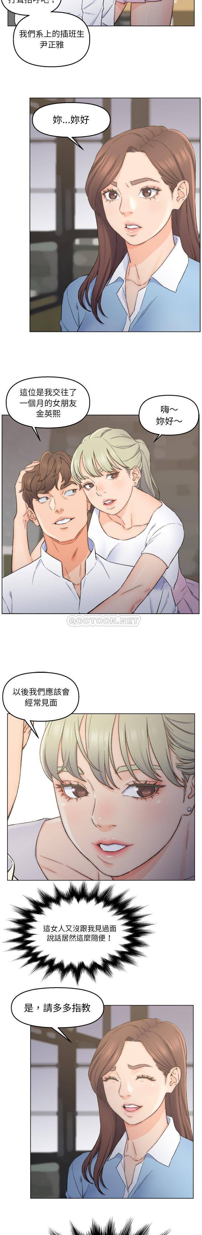 韩国污漫画 爸爸的壞朋友 第3话 11