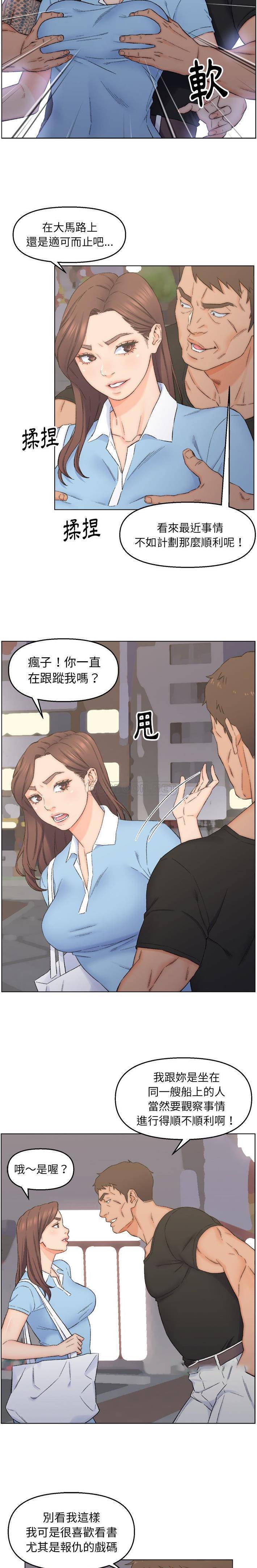 韩国污漫画 爸爸的壞朋友 第3话 14