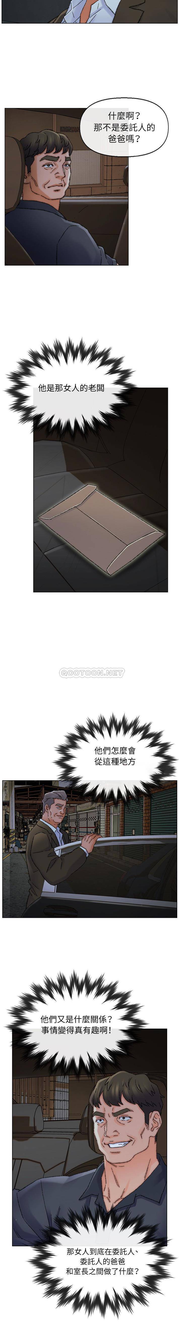 韩国污漫画 爸爸的壞朋友 第31话 9