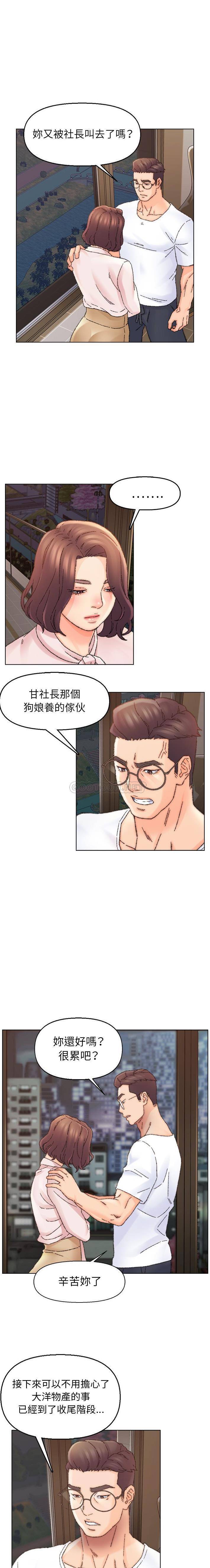 韩国污漫画 爸爸的壞朋友 第31话 14