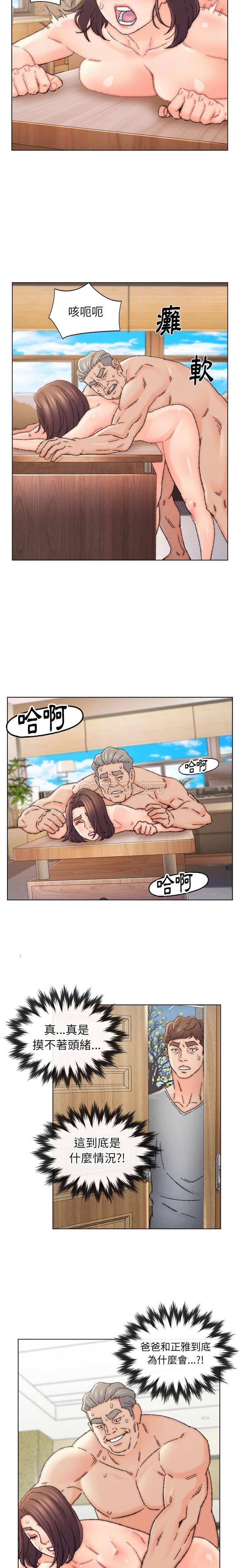 韩国污漫画 爸爸的壞朋友 第34话 10