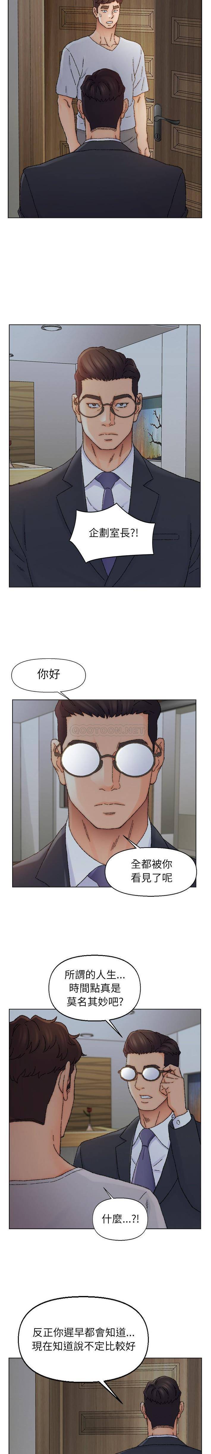 韩国污漫画 爸爸的壞朋友 第35话 2