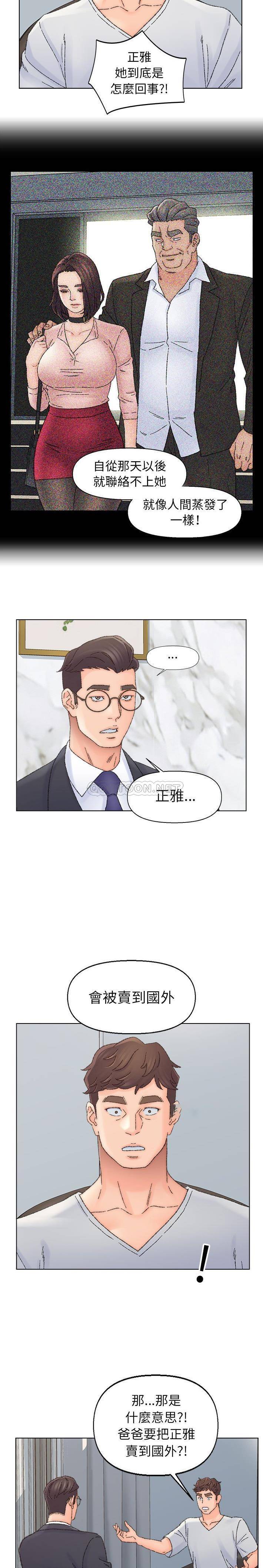 韩国污漫画 爸爸的壞朋友 第36话 11