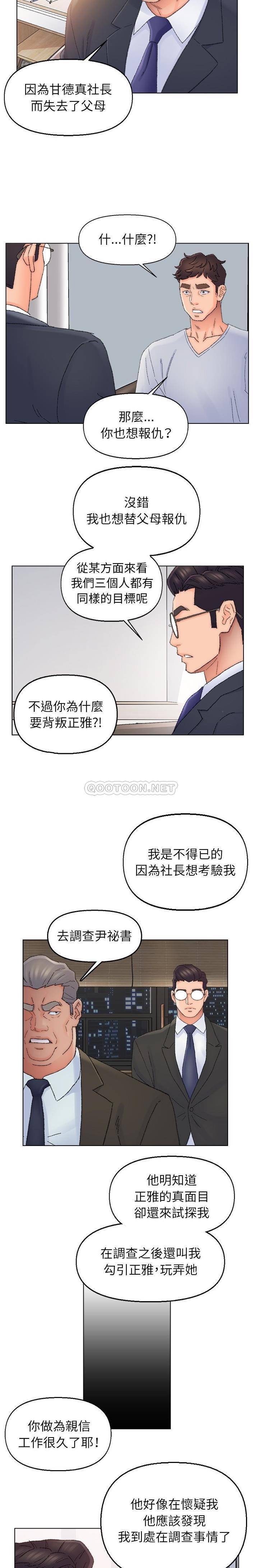 韩国污漫画 爸爸的壞朋友 第37话 8