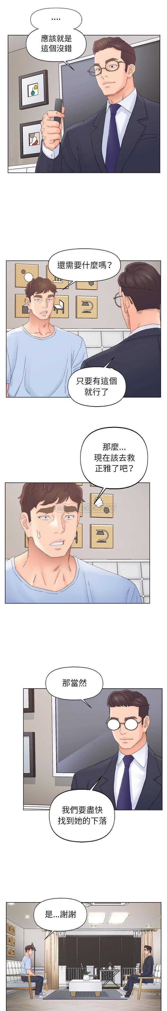 韩国污漫画 爸爸的壞朋友 第38话 6