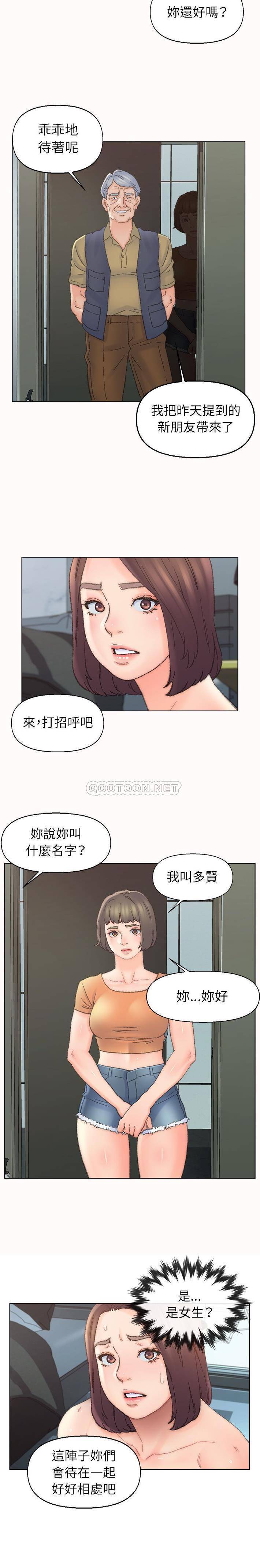 韩国污漫画 爸爸的壞朋友 第38话 15