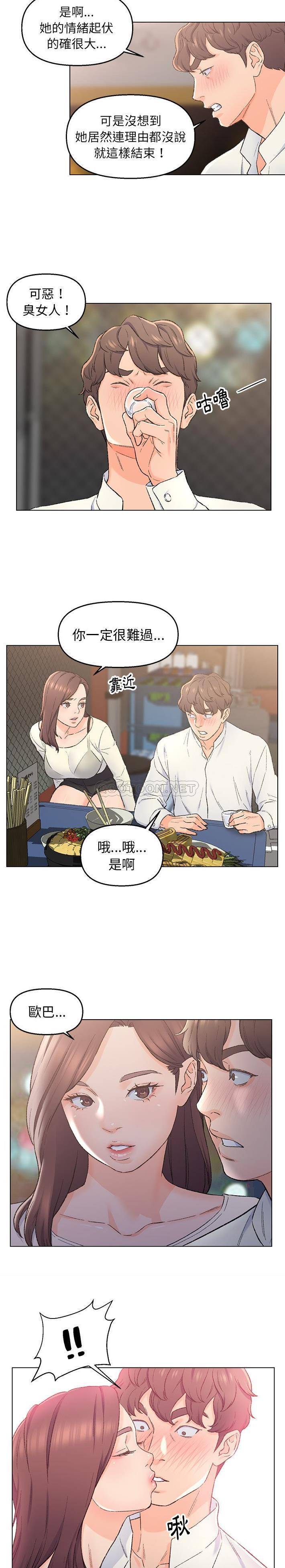 韩国污漫画 爸爸的壞朋友 第4话 9