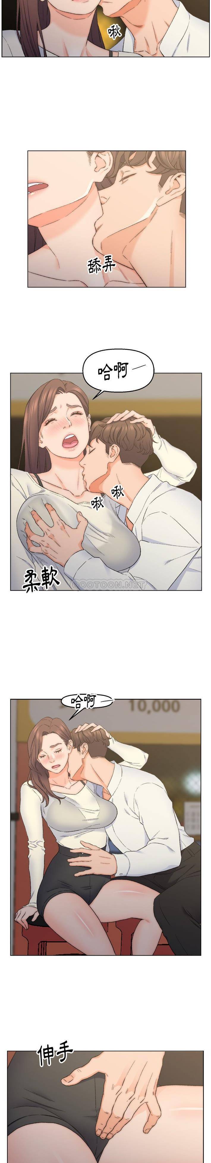 韩国污漫画 爸爸的壞朋友 第4话 11