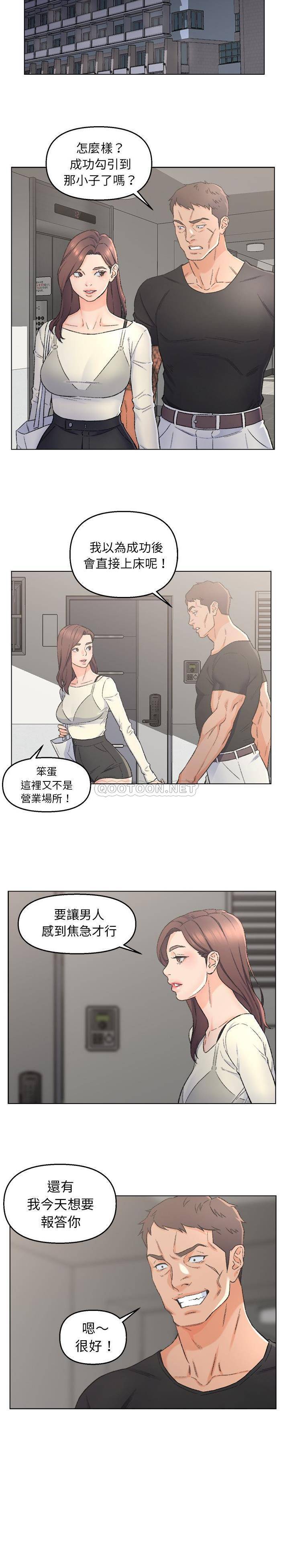 韩国污漫画 爸爸的壞朋友 第4话 14