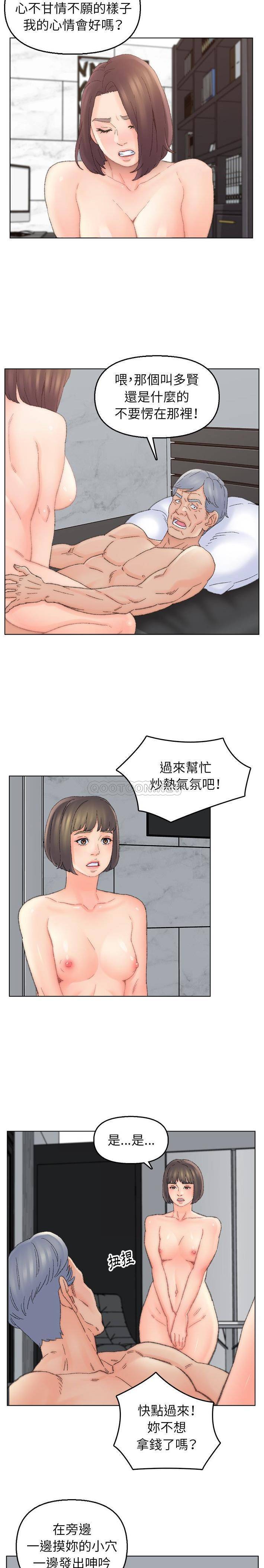 韩国污漫画 爸爸的壞朋友 第40话 9